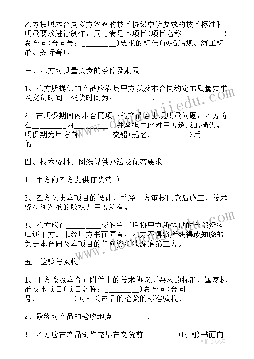 2023年免费材料合同下载(优质5篇)