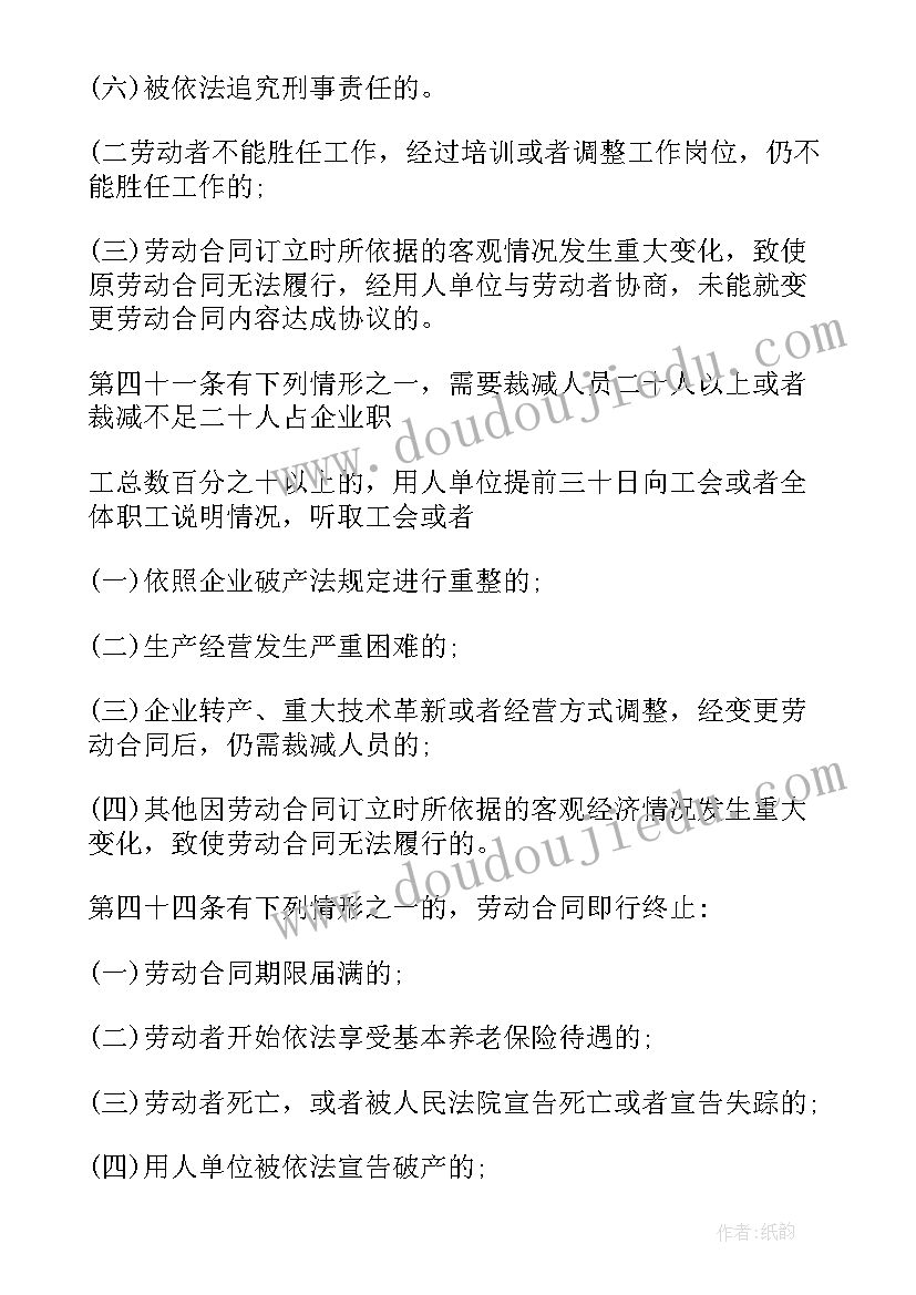 最新上海解除劳动合同证明书开 解除劳动合同证明书(优秀5篇)