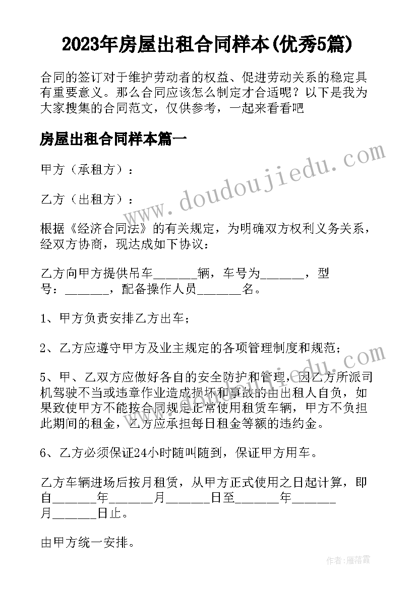 2023年粮食安全之我见论文(优秀7篇)