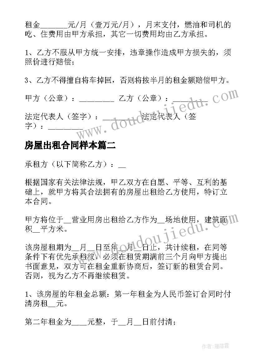 2023年粮食安全之我见论文(优秀7篇)