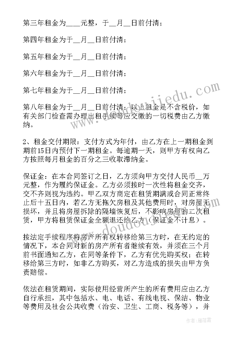 2023年粮食安全之我见论文(优秀7篇)