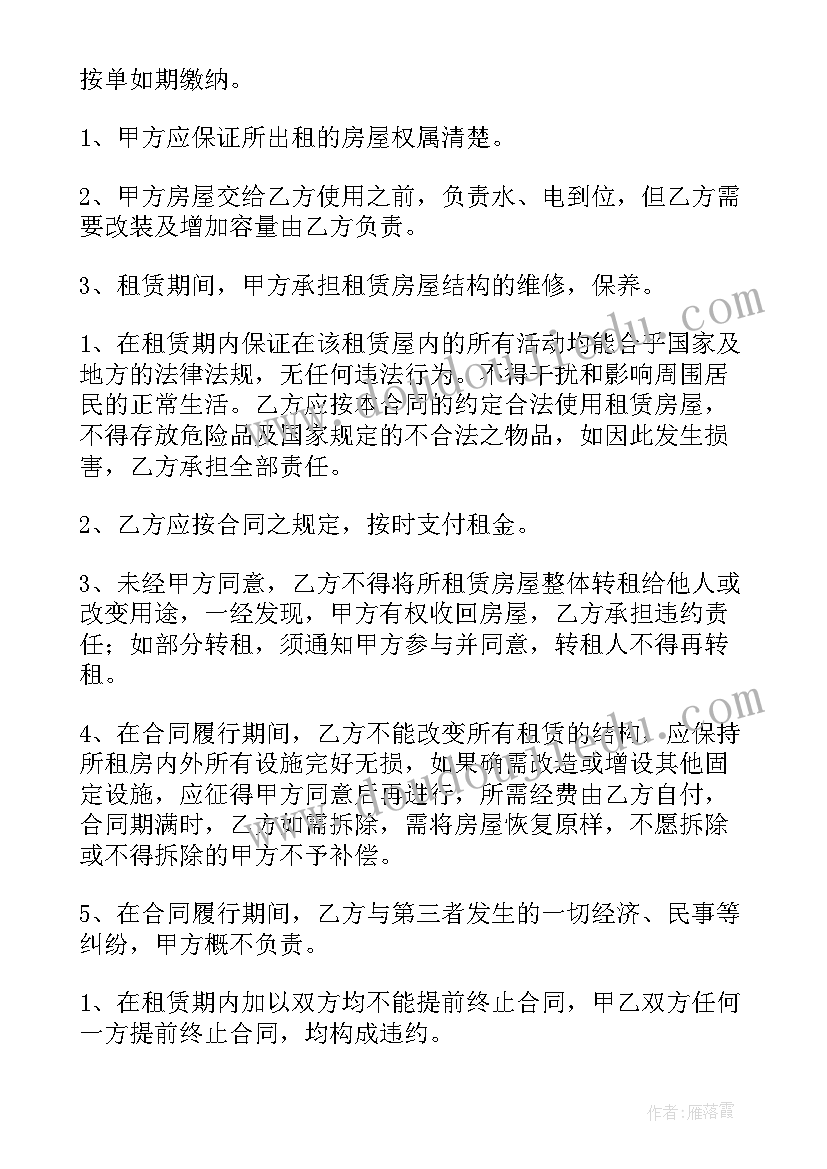 2023年粮食安全之我见论文(优秀7篇)