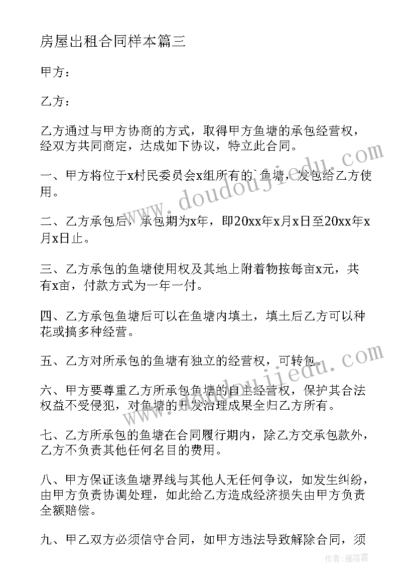 2023年粮食安全之我见论文(优秀7篇)