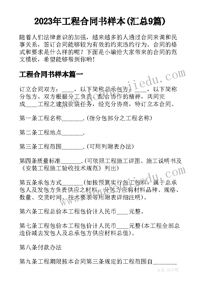 民法典活动报告 民法典宣传教育活动总结报告(汇总7篇)