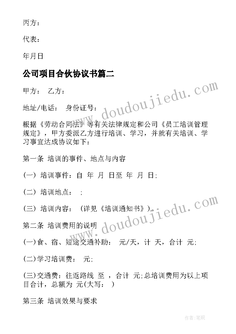 2023年播音主持简历个人优势(大全5篇)