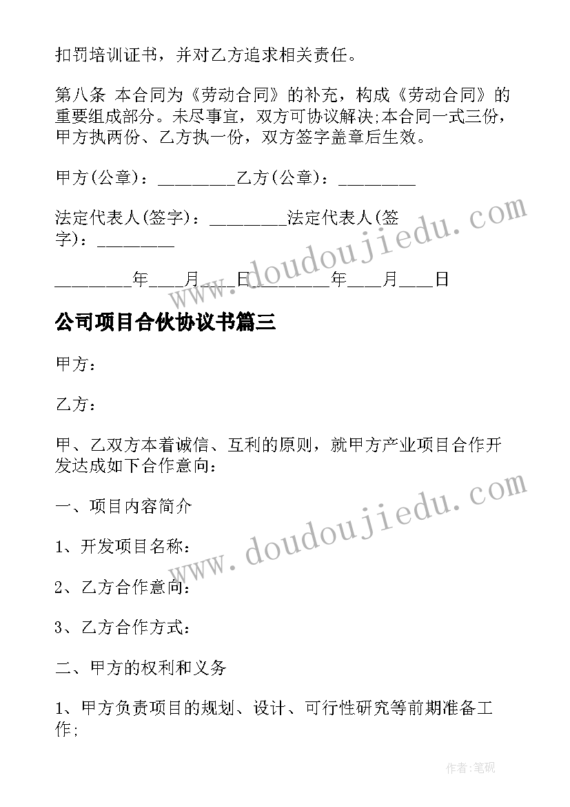 2023年播音主持简历个人优势(大全5篇)