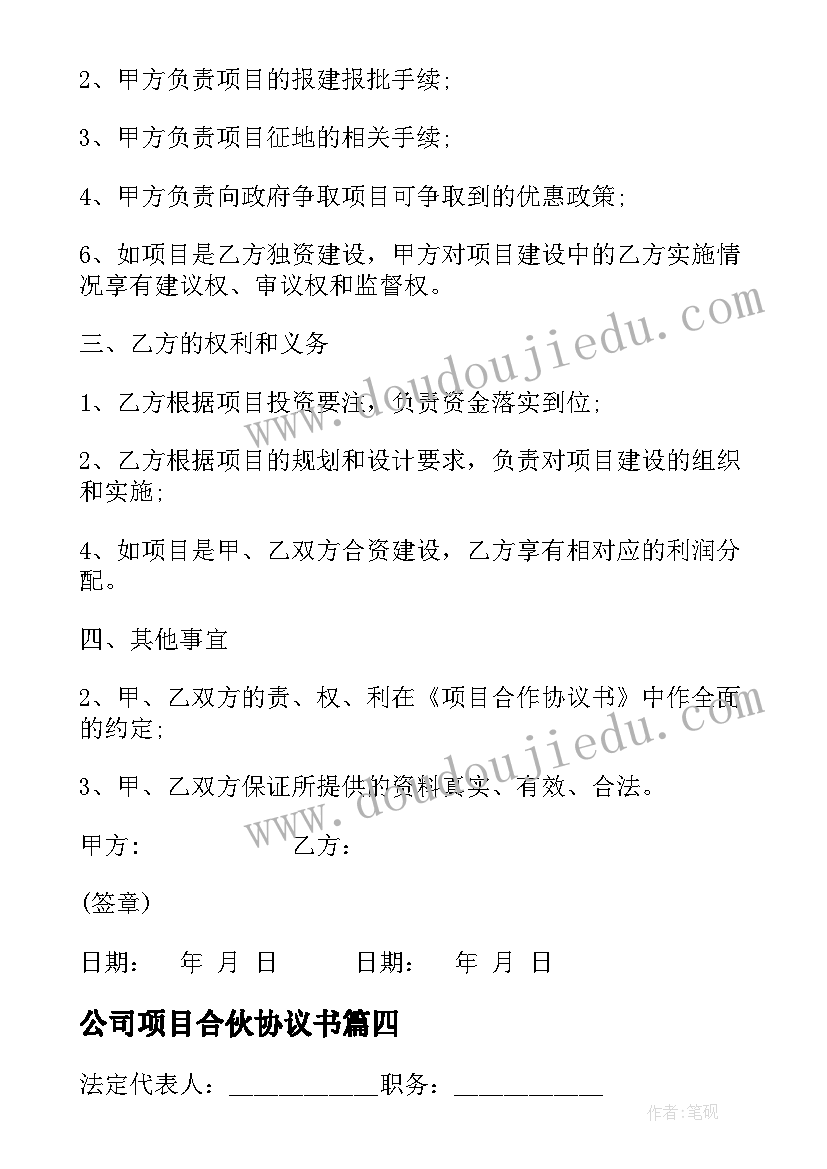 2023年播音主持简历个人优势(大全5篇)