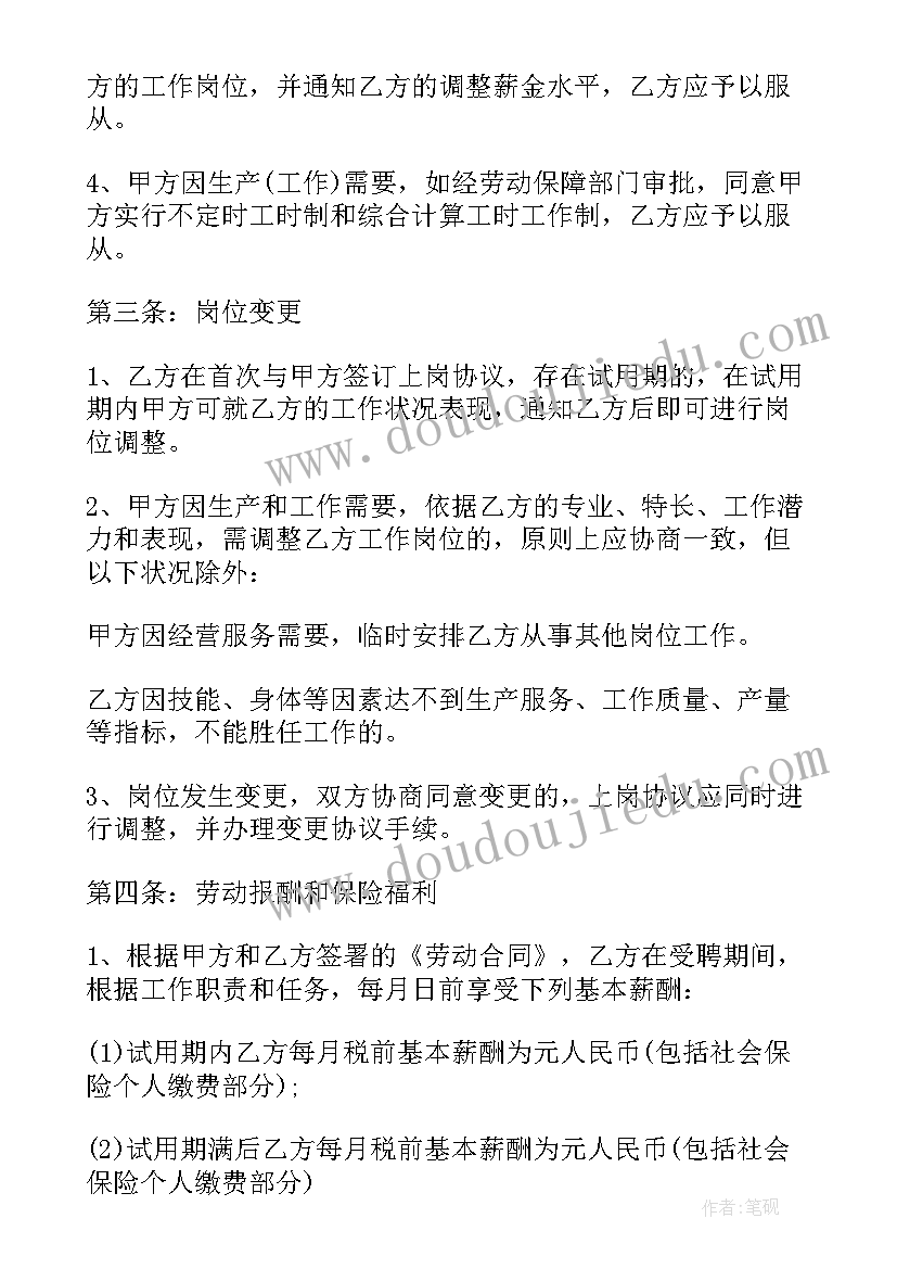 劳务工合同年限有规定(大全10篇)