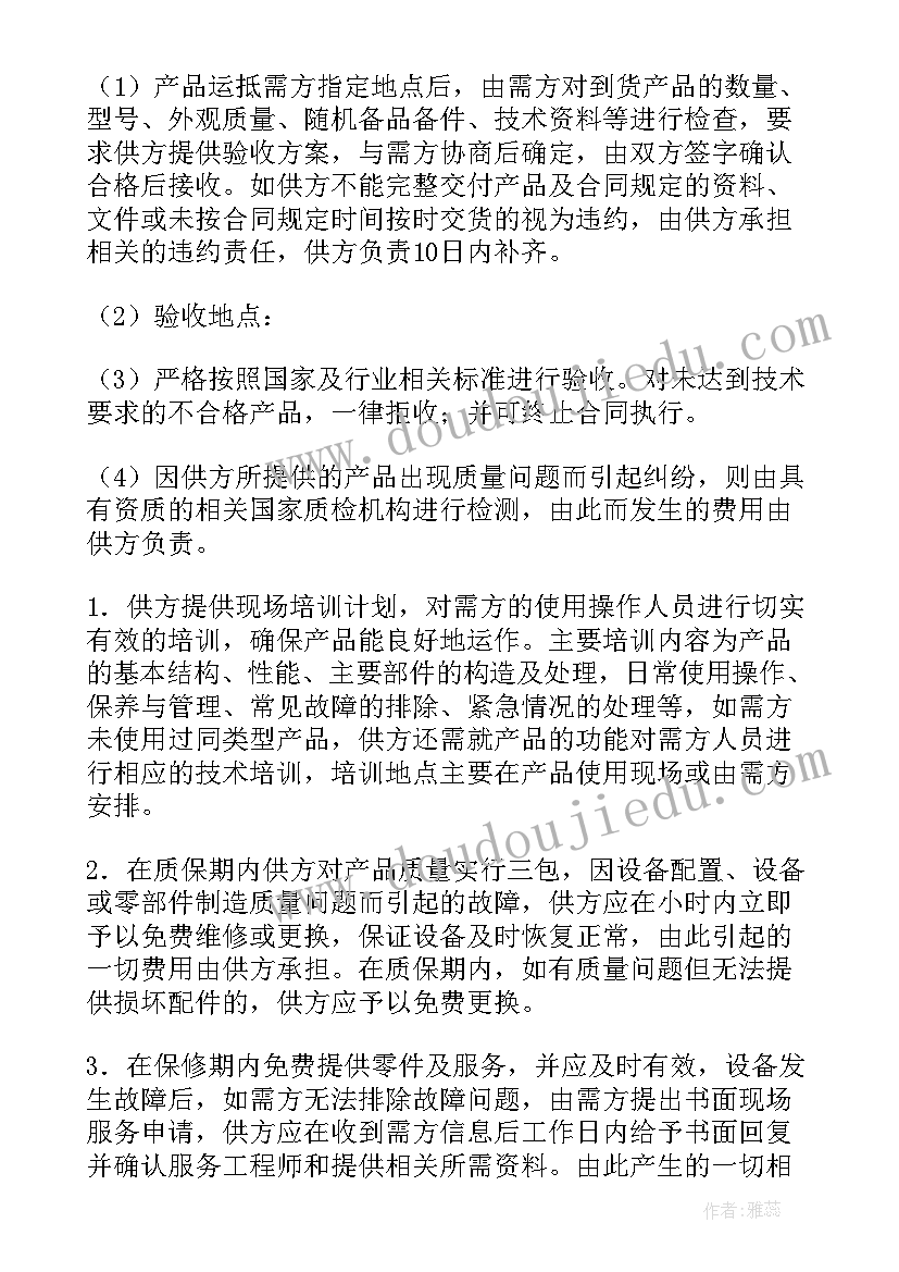 2023年采购合同协议的拟定审核与审批的签订(模板8篇)