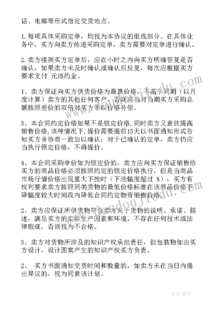 2023年采购合同协议的拟定审核与审批的签订(模板8篇)