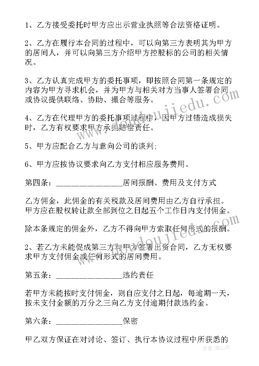 2023年签的合同期限(实用5篇)