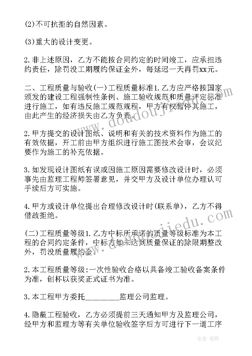 工程投标与合同管理总结字(实用5篇)