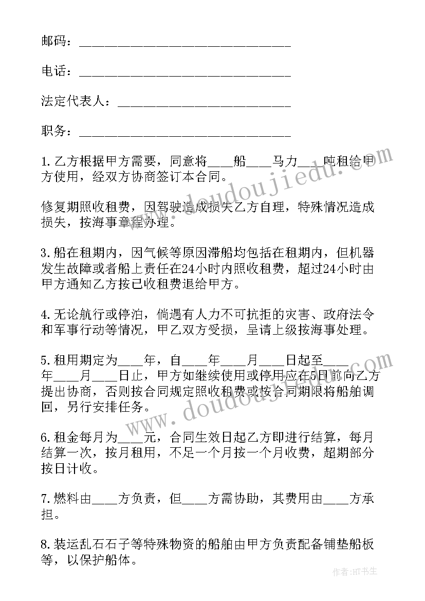 2023年国际海运合同 海运专用的运输合同(优秀5篇)