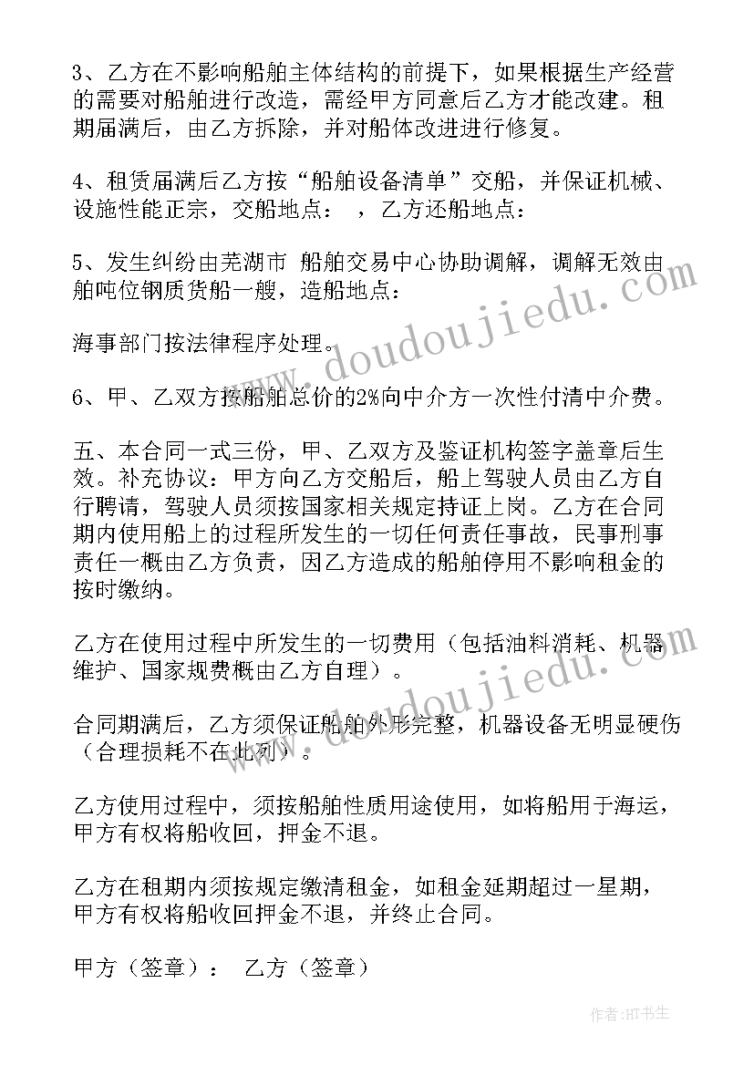 2023年国际海运合同 海运专用的运输合同(优秀5篇)