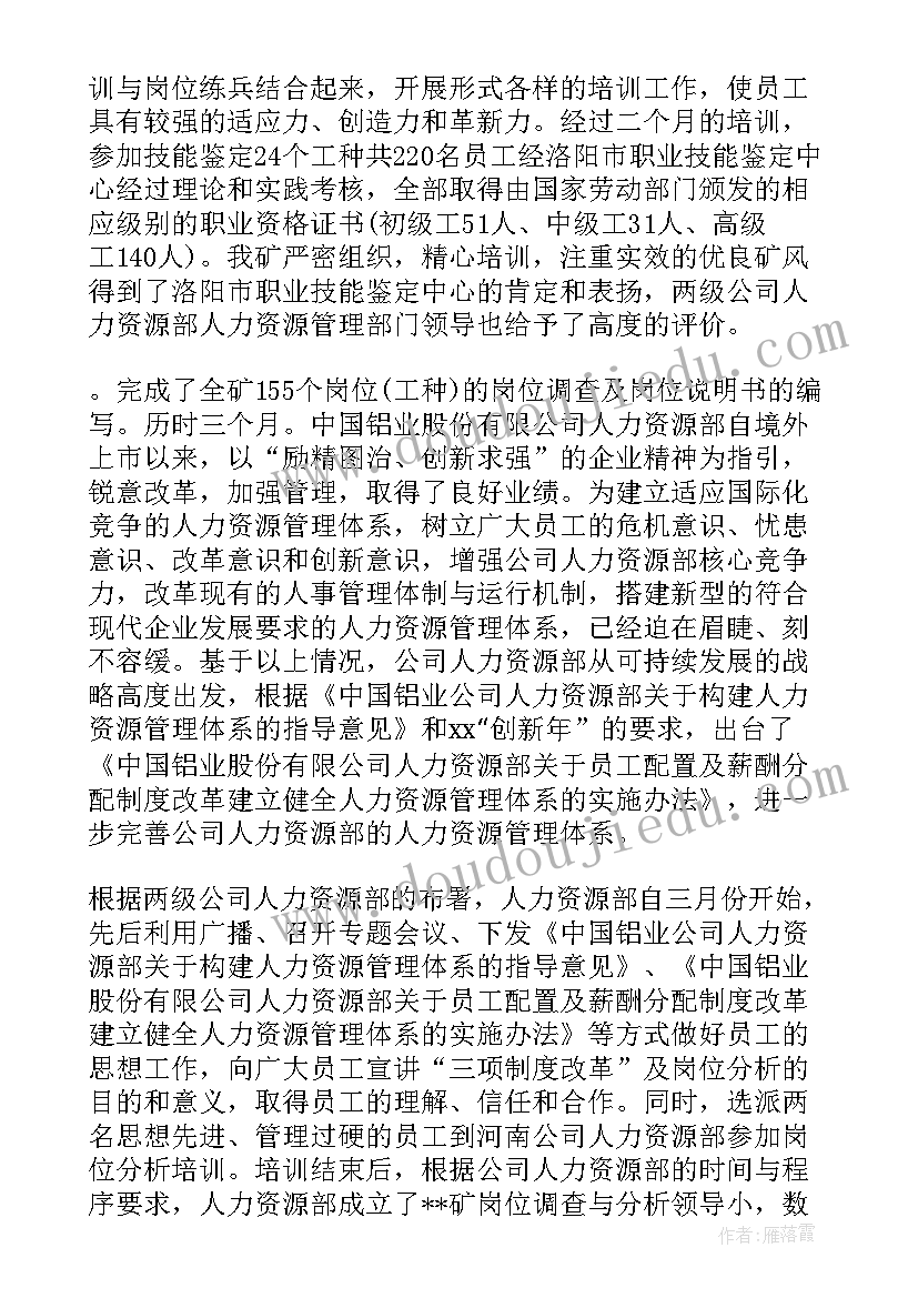 打破常规敢于创新分论点 企业打破常规心得体会(精选8篇)