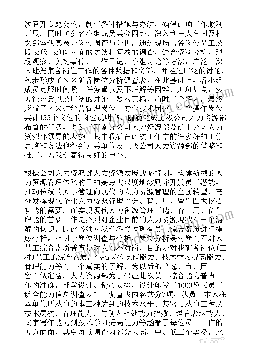 打破常规敢于创新分论点 企业打破常规心得体会(精选8篇)