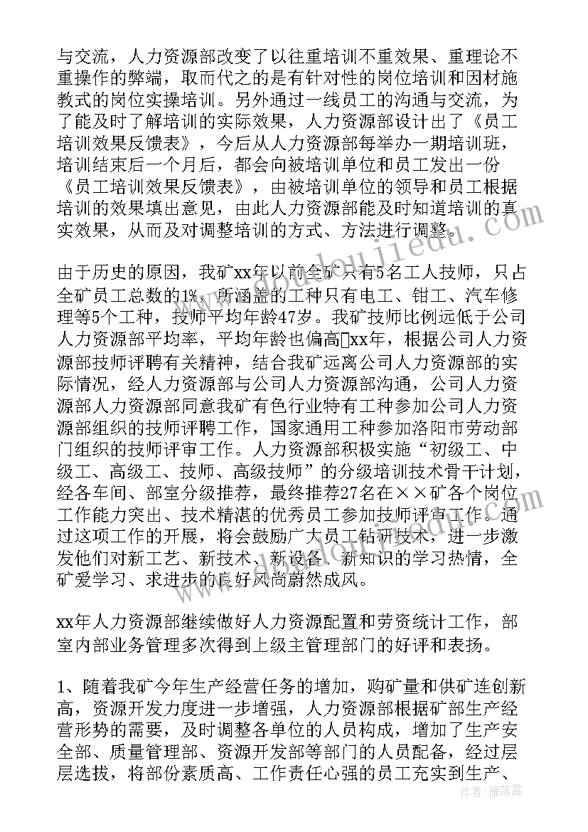 打破常规敢于创新分论点 企业打破常规心得体会(精选8篇)