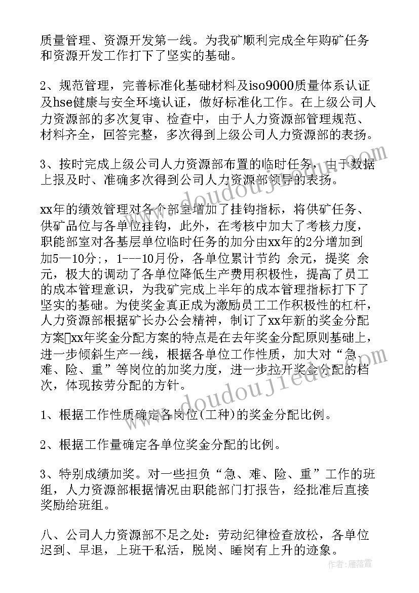 打破常规敢于创新分论点 企业打破常规心得体会(精选8篇)