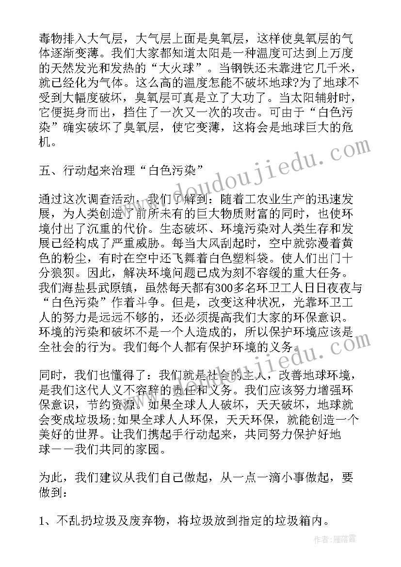 2023年水保的报告(模板5篇)