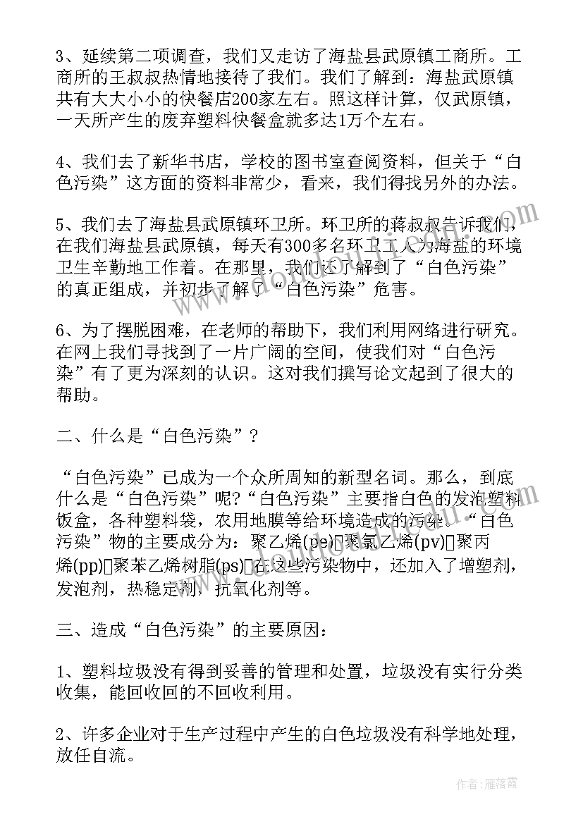 2023年水保的报告(模板5篇)