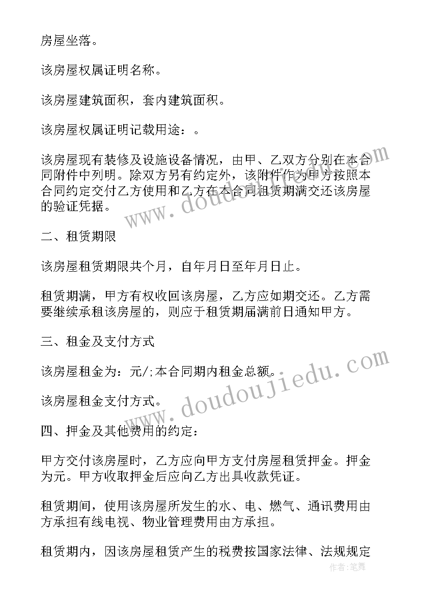 2023年合同审计收费标准 营销费用合同合集(实用7篇)