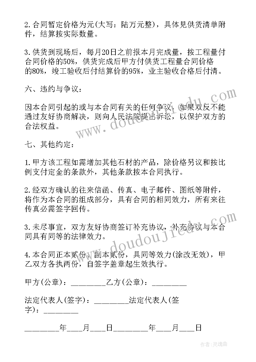 2023年承包加工合同纠纷案例分析(大全6篇)