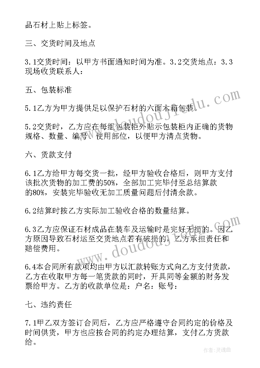 2023年承包加工合同纠纷案例分析(大全6篇)