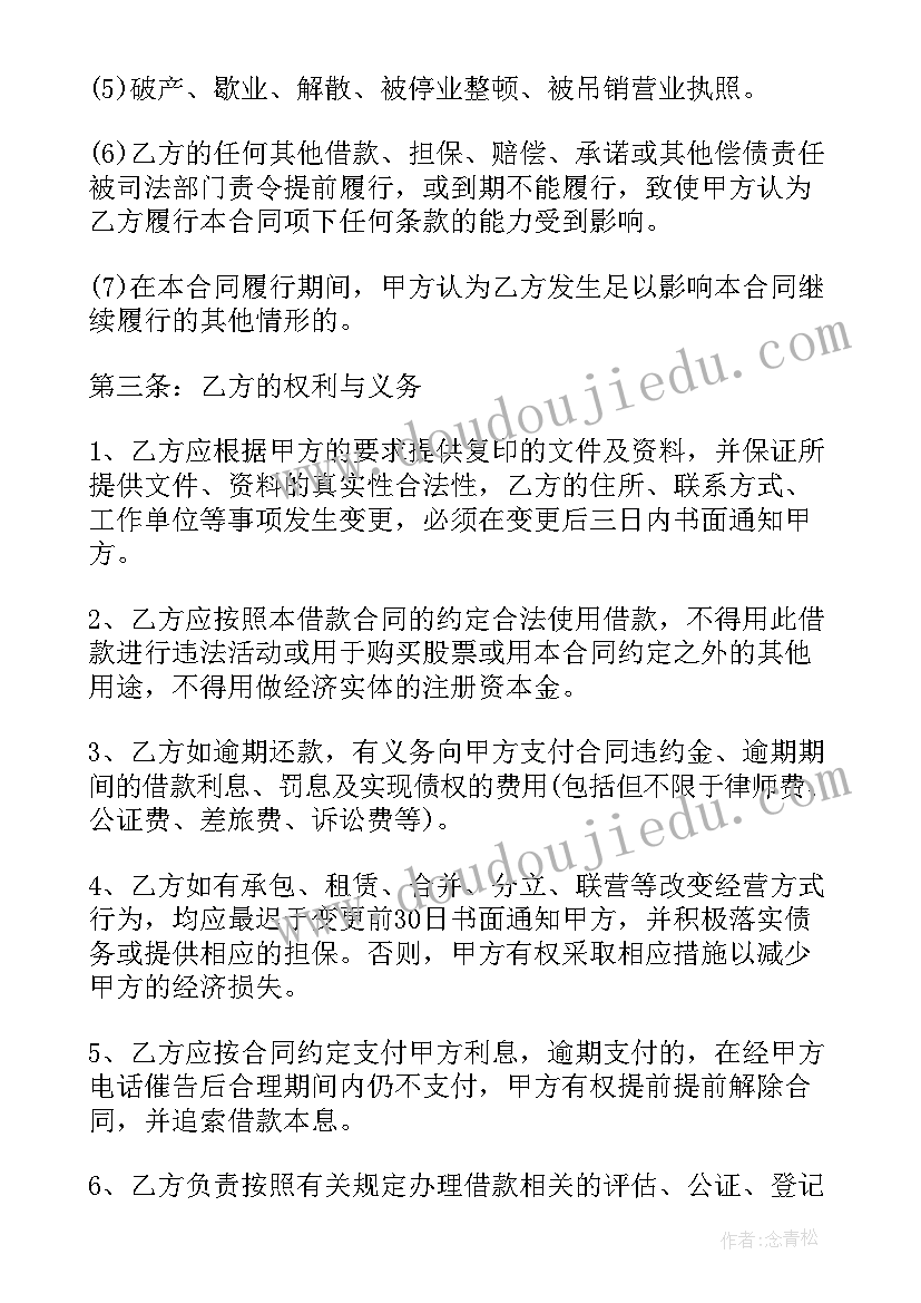 资金过桥合同 过桥资金合同(大全5篇)