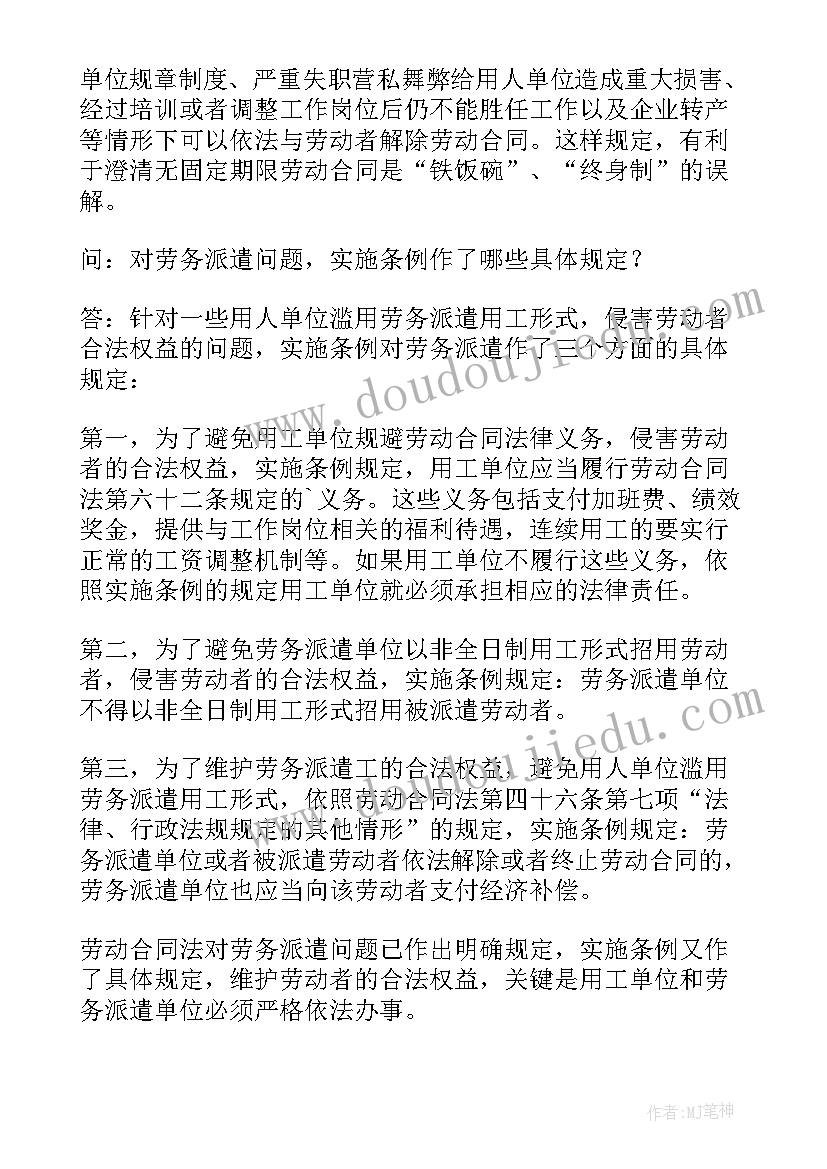 劳动合同法规定的社会保险包含哪些(实用10篇)