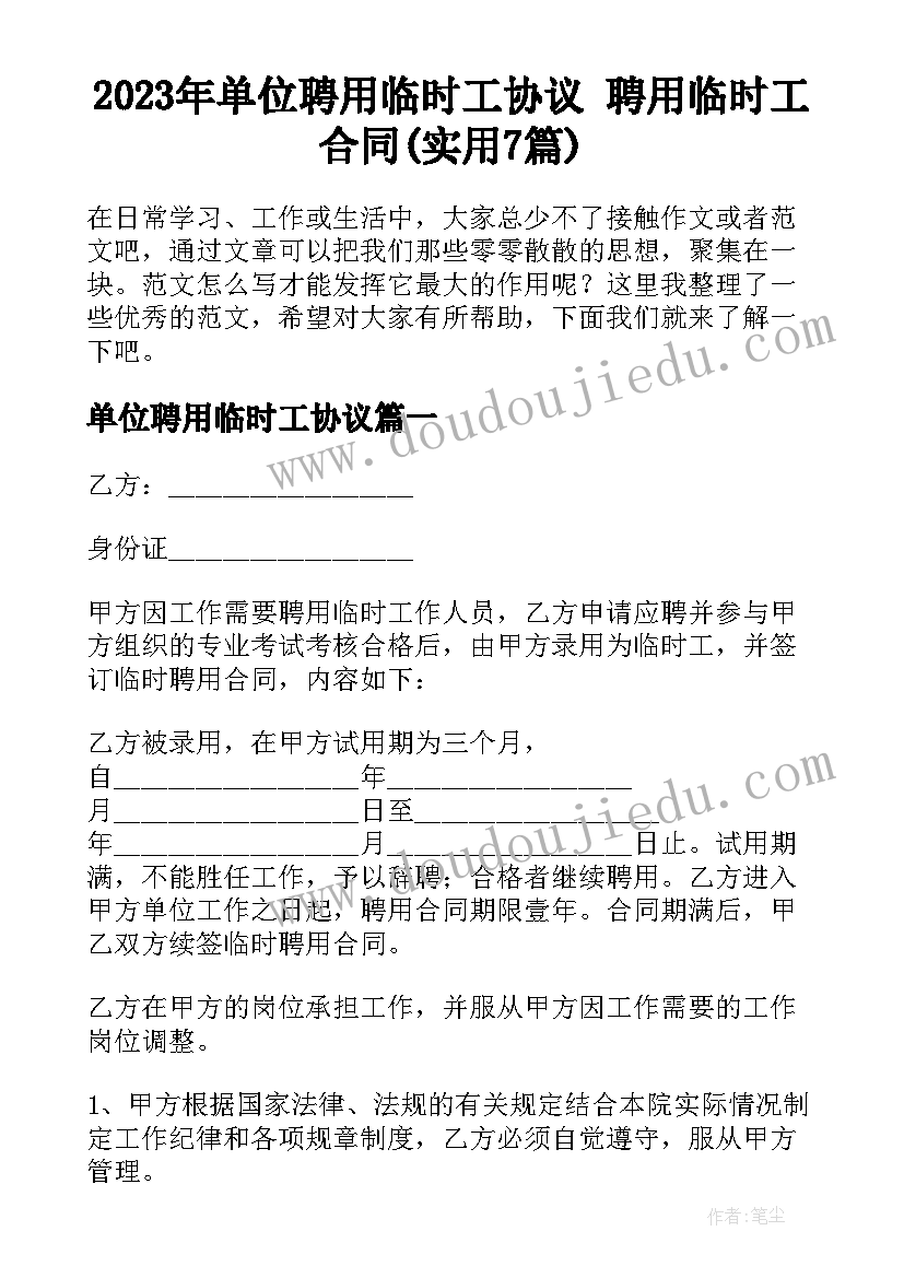 2023年圣经身体虽然衰败 圣经教育心得体会(实用9篇)