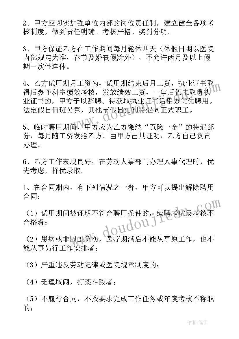 2023年圣经身体虽然衰败 圣经教育心得体会(实用9篇)