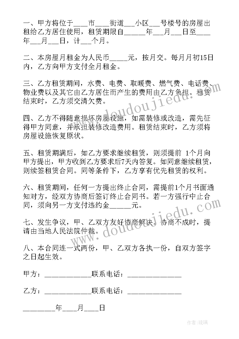 2023年农民房合同可以公证吗 深圳农民房出租合同(大全5篇)