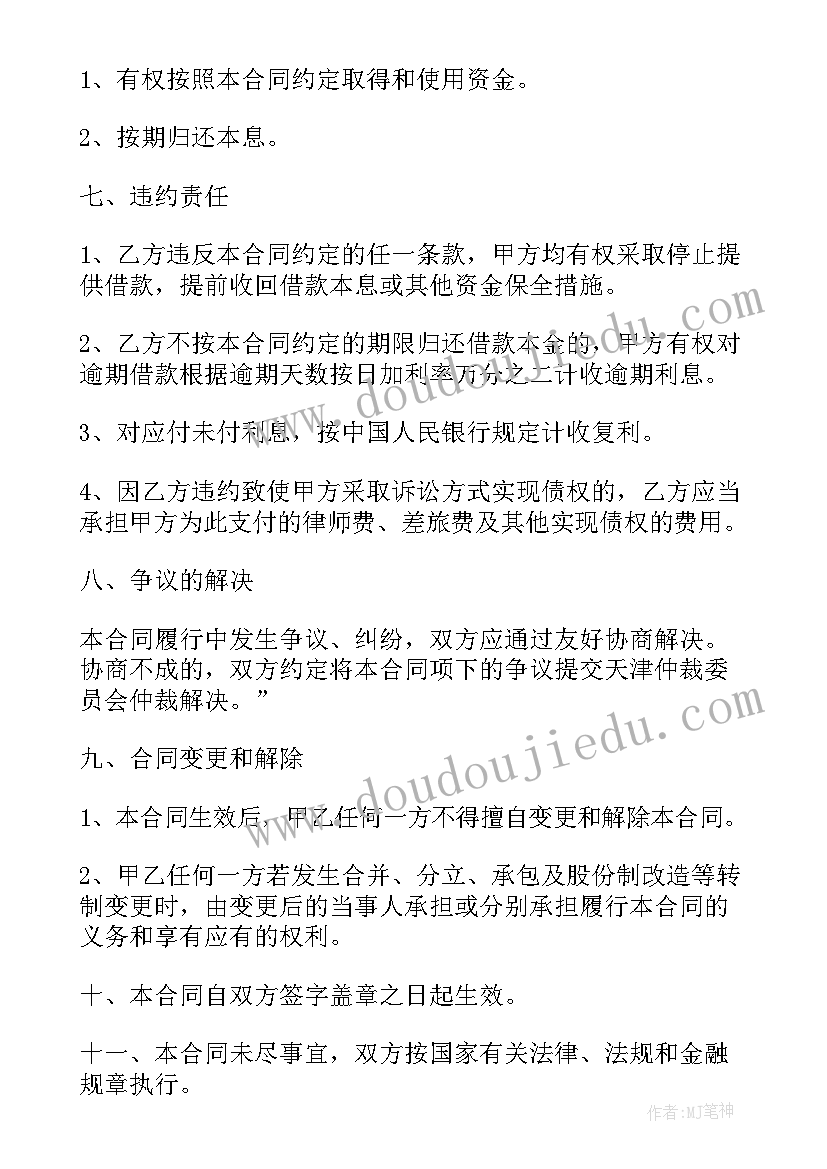 最新合同两份一份盖章一份没盖(汇总5篇)