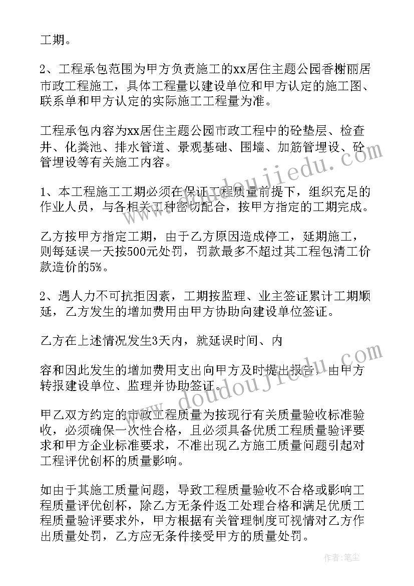 最新用工合同乙方的责任有哪些 建设工程合同实训心得体会(通用8篇)