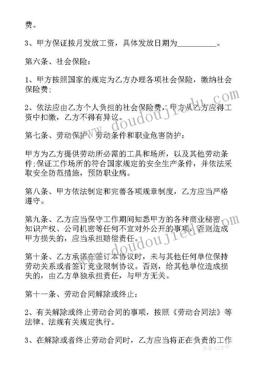 2023年劳动合同由谁来填写的 劳动合同填写(精选6篇)