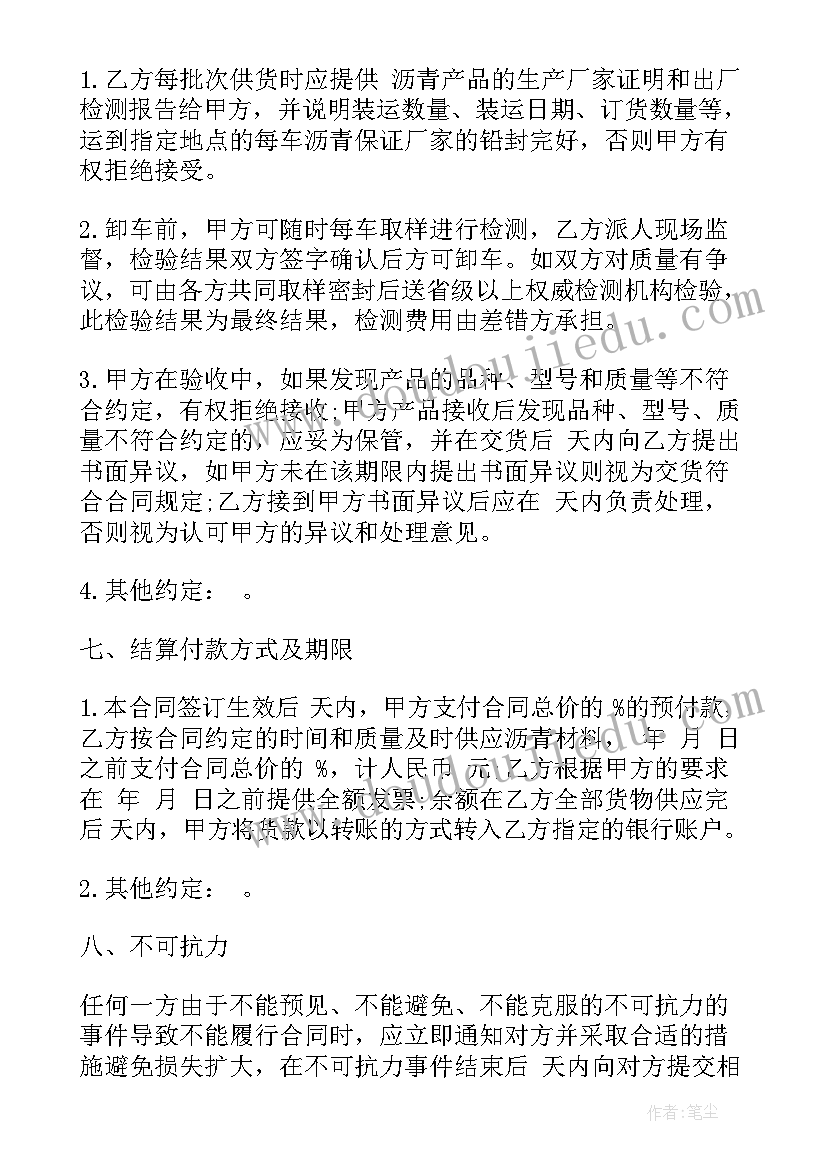 最新钢购销合同(汇总6篇)