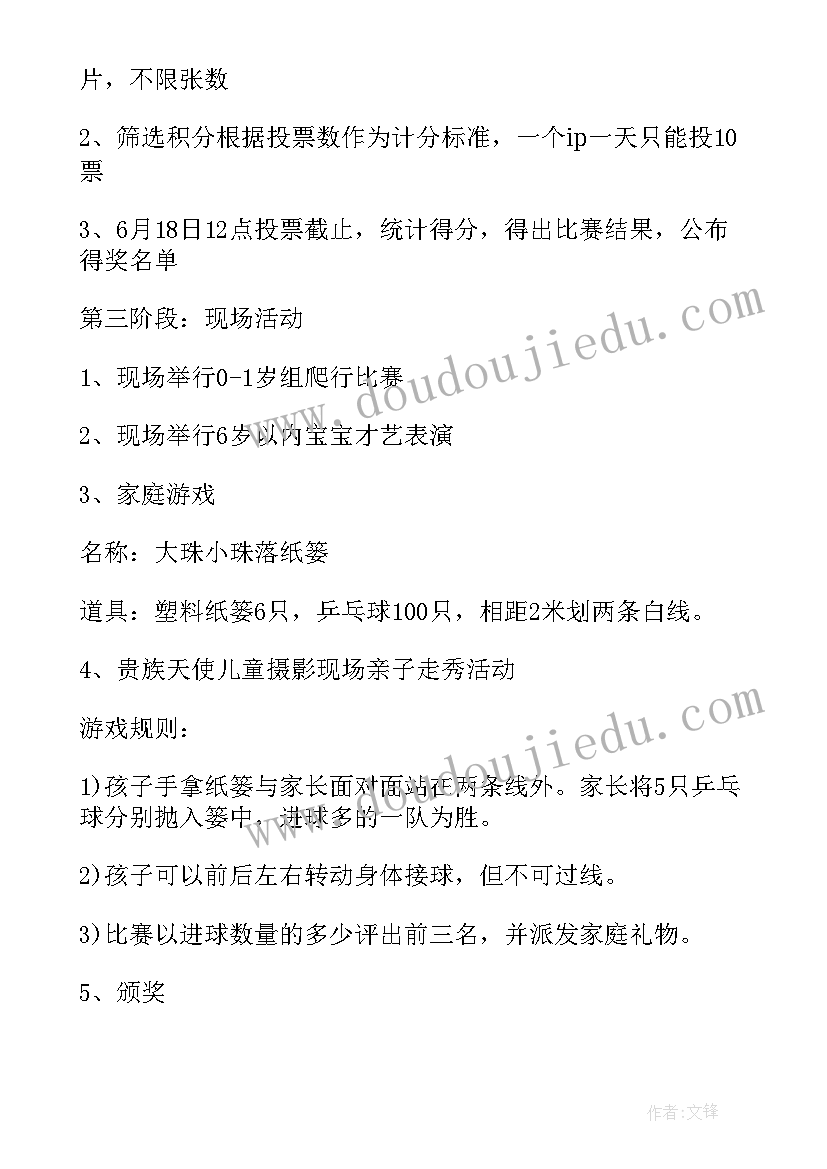 2023年元旦亲子游戏总结 幼儿园元旦亲子游戏活动方案(模板5篇)