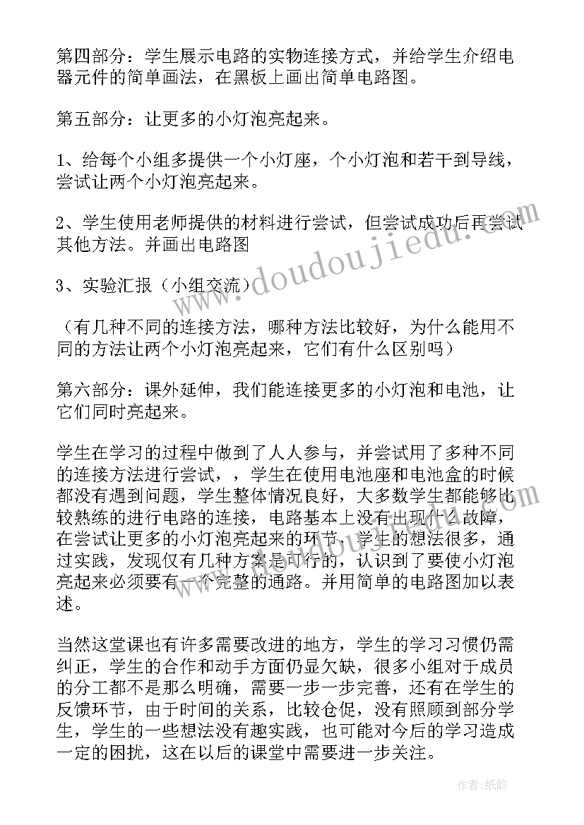 最新暗盒里有教学设计评价(优秀5篇)