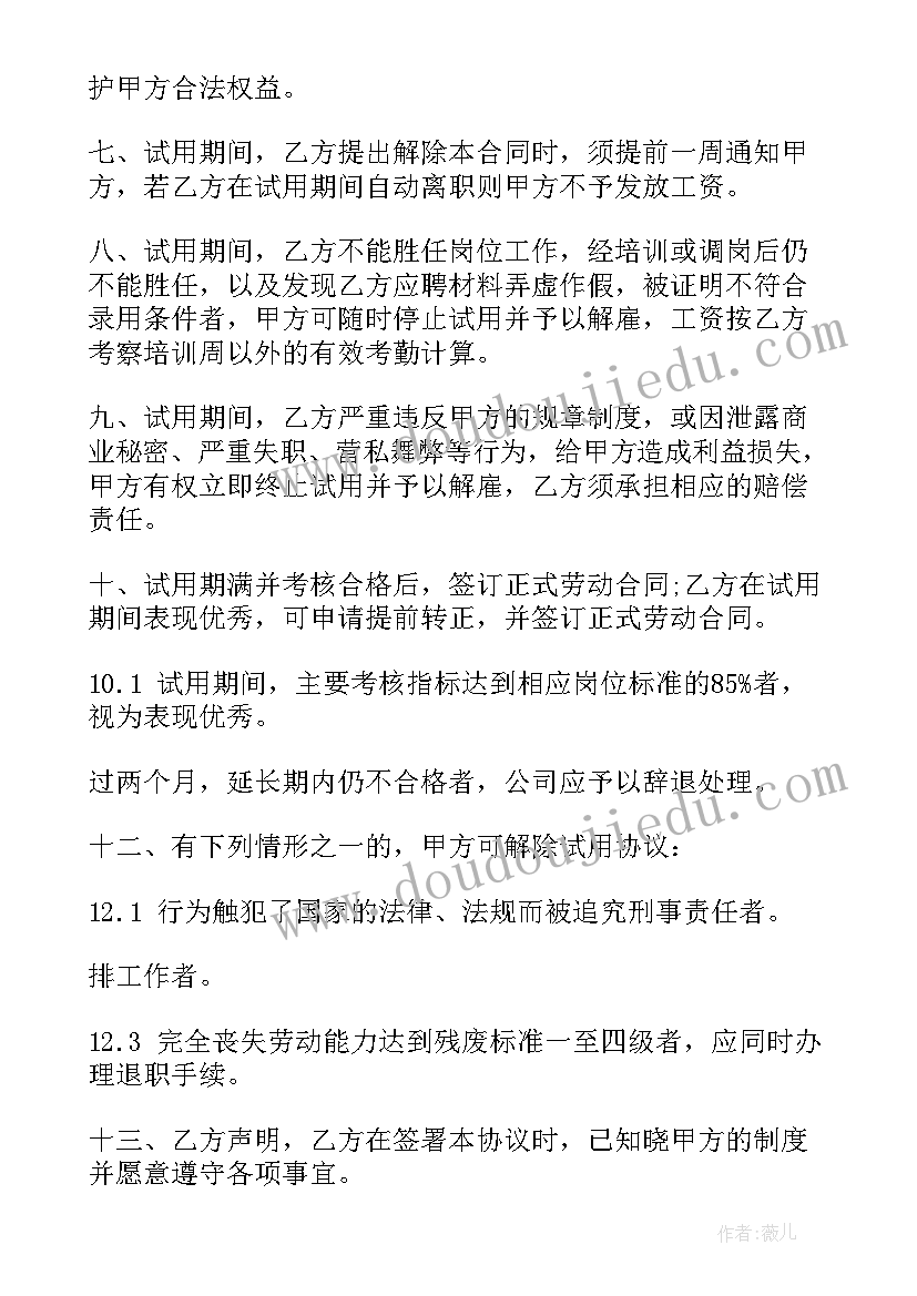 2023年员工劳动合同备案网址查询(实用8篇)