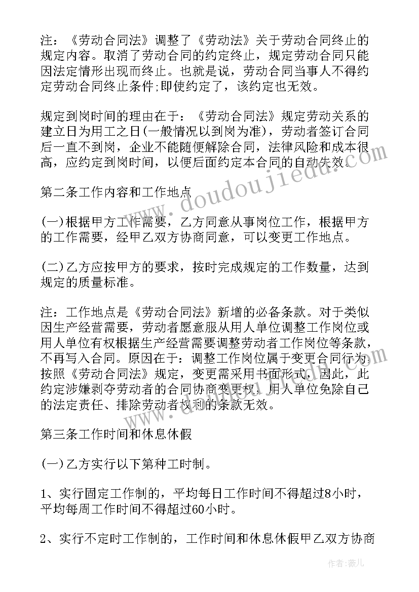 2023年员工劳动合同备案网址查询(实用8篇)