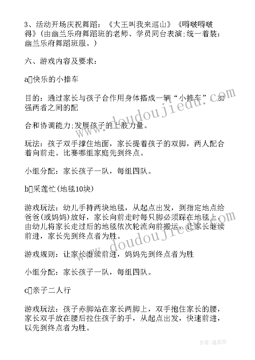 2023年大班户外舞龙教案 幼儿园大班体育活动策划实施方案(大全7篇)