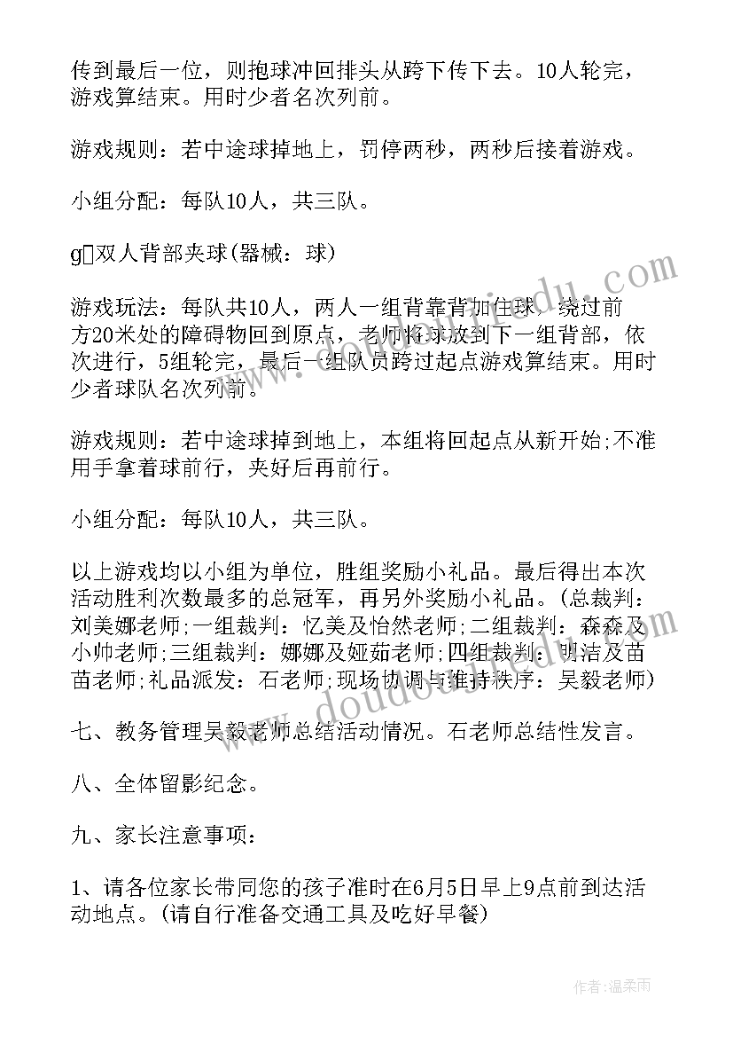 2023年大班户外舞龙教案 幼儿园大班体育活动策划实施方案(大全7篇)