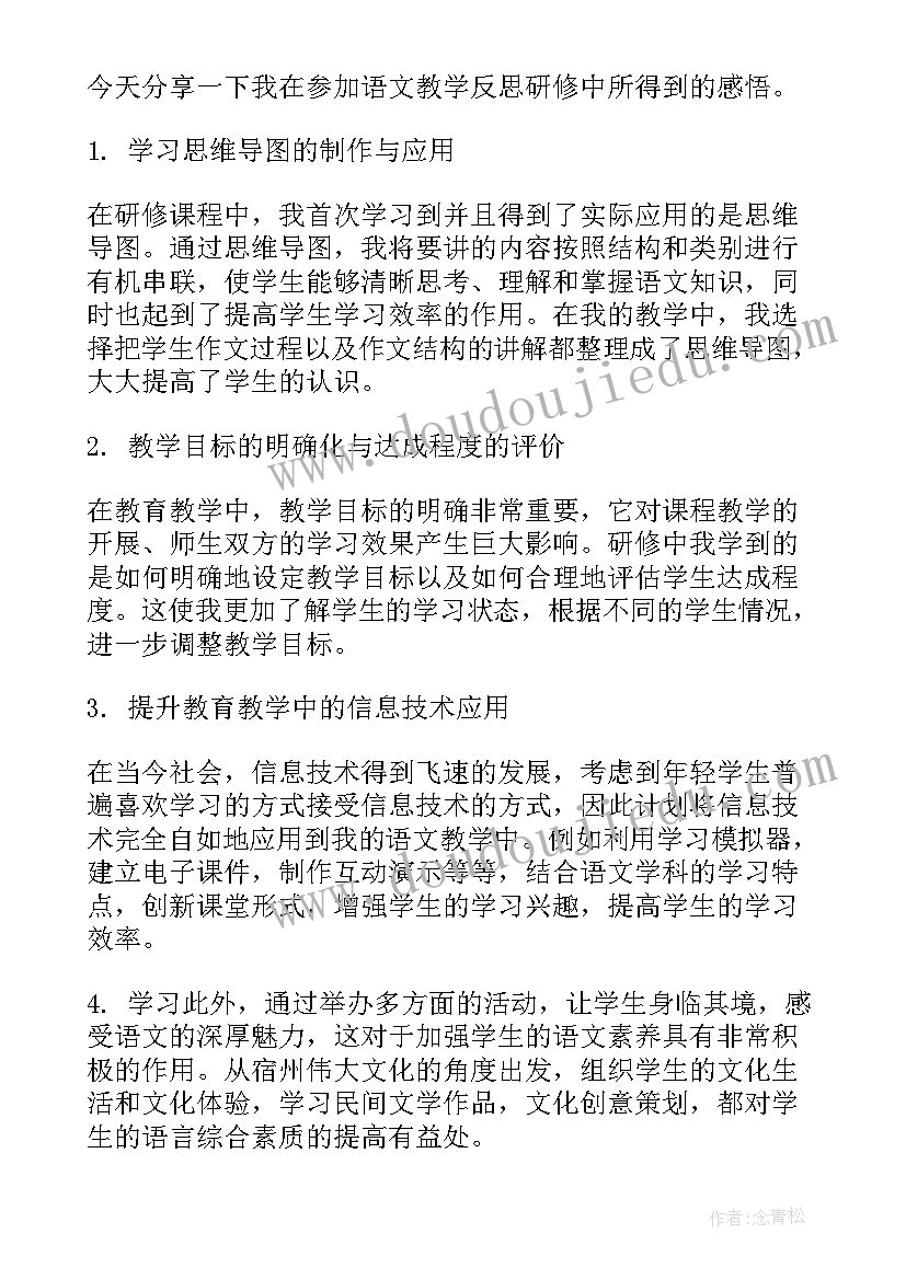 2023年小五语文教案(实用10篇)