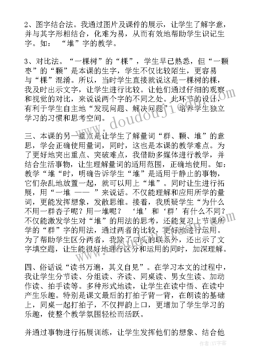 2023年小学生期末国旗下讲话 学期末国旗下讲话稿(通用7篇)