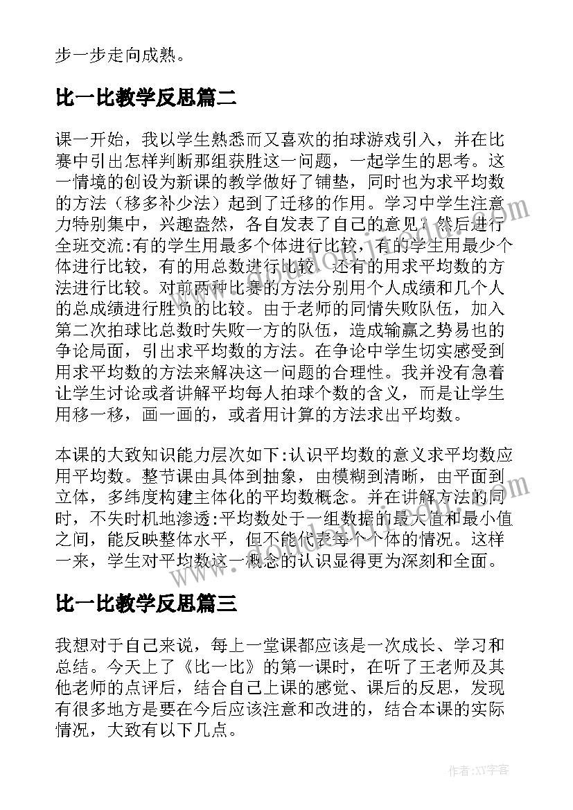 2023年小学生期末国旗下讲话 学期末国旗下讲话稿(通用7篇)