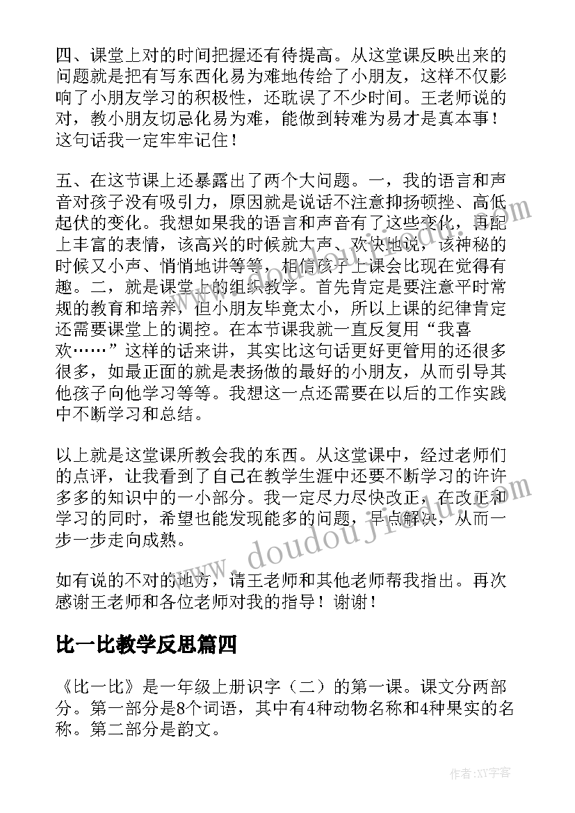 2023年小学生期末国旗下讲话 学期末国旗下讲话稿(通用7篇)