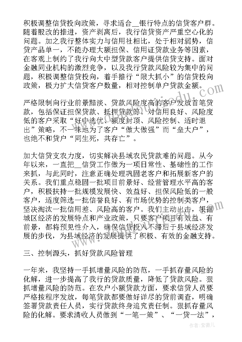 2023年银行部门述职报告总结(模板5篇)