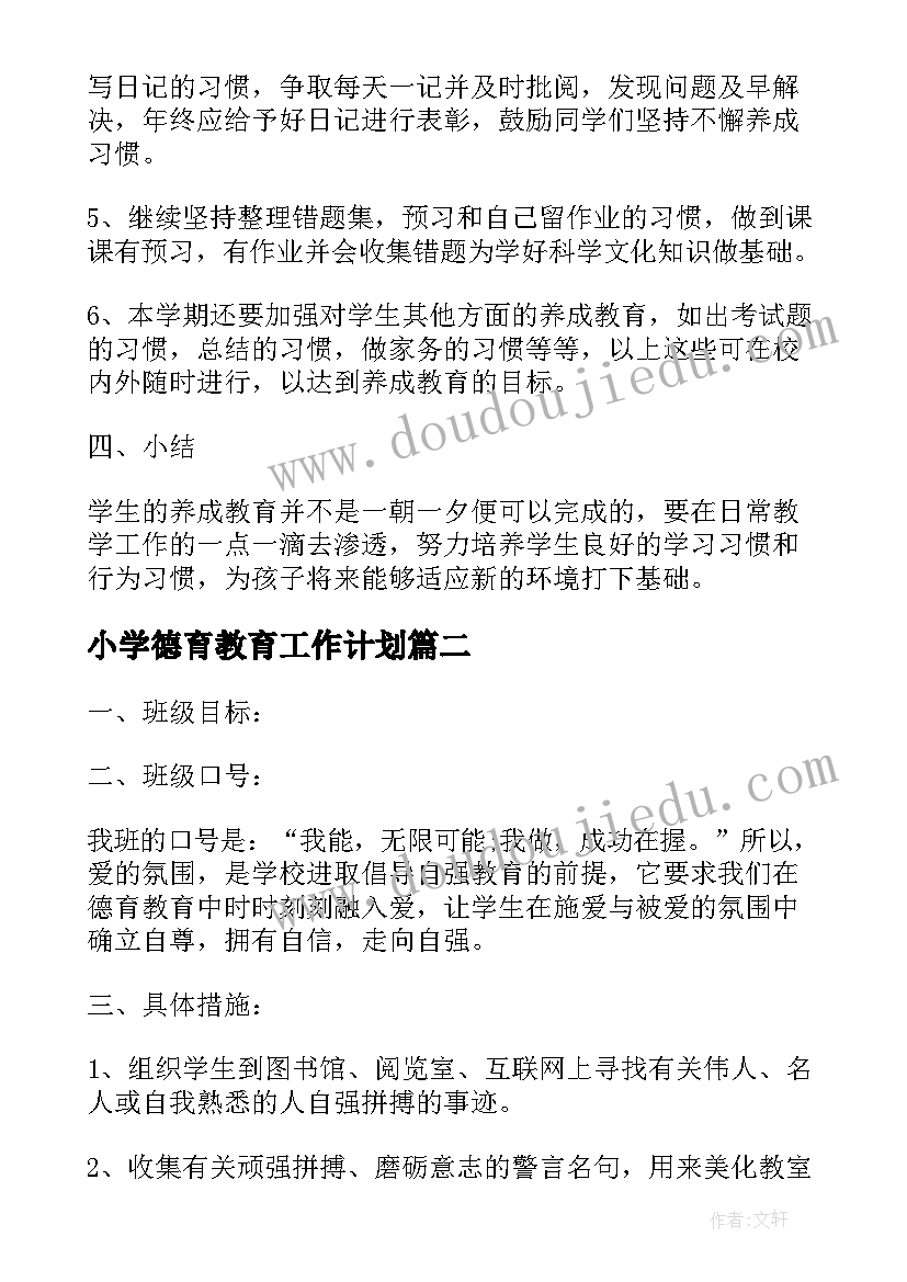 家长语文试卷分析总结(汇总5篇)