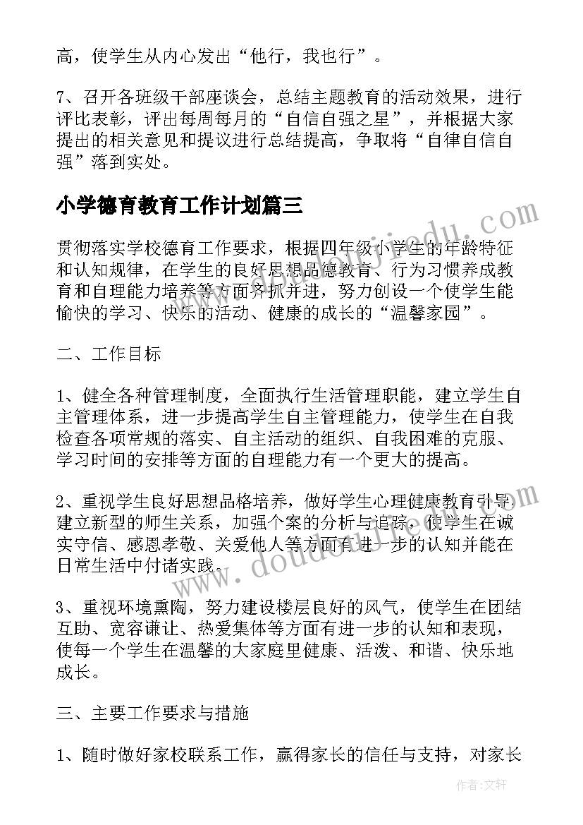 家长语文试卷分析总结(汇总5篇)