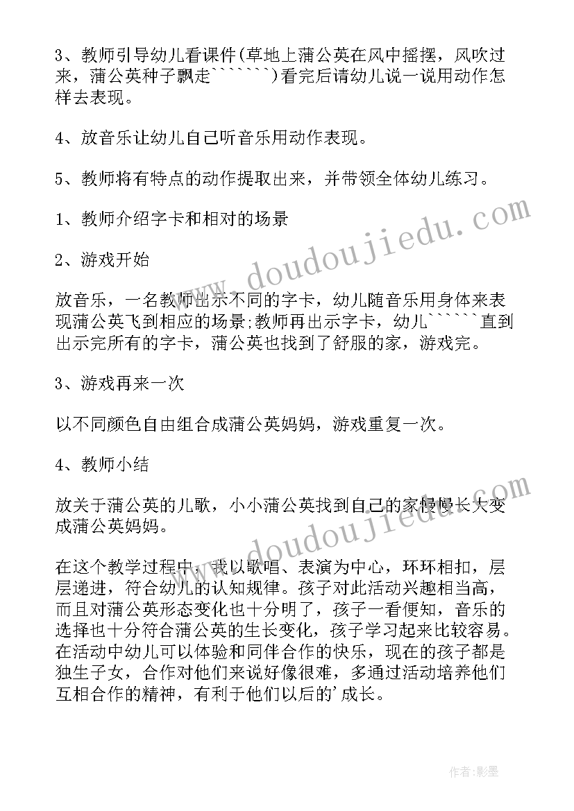 最新编花篮教案活动反思(大全5篇)